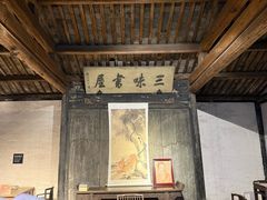 -寻宝记绍兴菜(鲁迅路店)