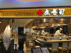 -合点寿司(美罗城店)