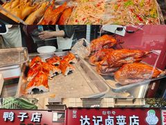 -达记卤菜店(红庙店)