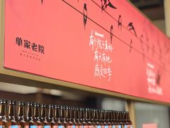 -单家老院·院子里的青岛菜(沙子口店)