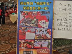 -伟记牛蹄(道滘店)