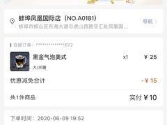 -瑞幸咖啡(蚌埠凤凰国际店)