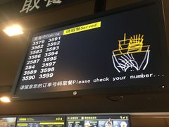 门面-麦当劳(普陀长途客运中心店)