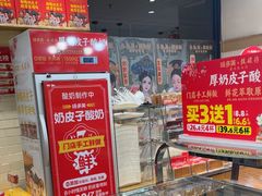 -味多美蛋糕(安定门店)