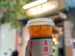 -荔園 LaiYuen