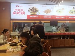 -南城香·饭香串香馄饨香(花园北路店)