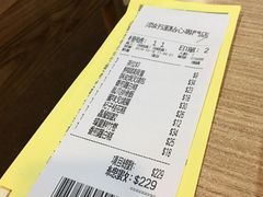 账单-添好运点心专门店(中环IFC店)