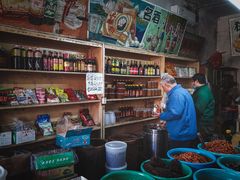 -赵府街副食店