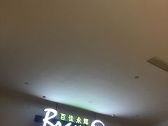 -百佳永辉超市(来福士广场店)