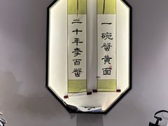 -李百蟹·江南蟹黄面(夫子庙店)