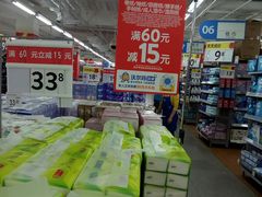 -沃尔玛超市(北大街店)