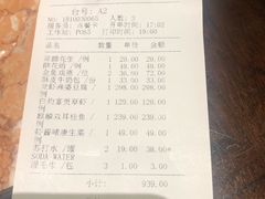 账单-金玉满堂潮州酒楼(无限极荟购物广场店)