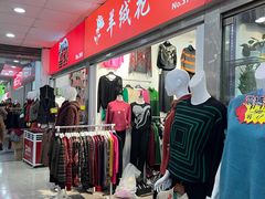 -友谊服饰商场(名品商厦店)