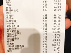 账单-苏大嘴海鲜牧场(奥林匹克店)