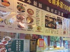 -老鼎万春卤菜(五代传承创始老店)