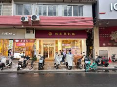 -仁信双皮奶(庙前直街店)