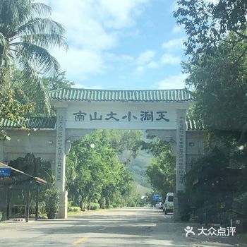 地理位置:三亚市南山大小洞天风景区 交通:建议各位来