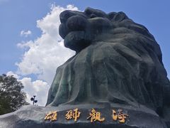 -南戴河国际娱乐中心