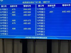 -瑞金医院-门诊部