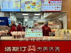 -塔斯汀中国汉堡(宝安宝田一路店)