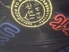 -鱼介炭火烤鱼(1227店)