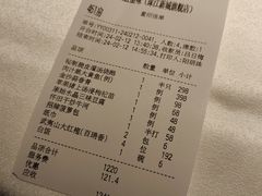 账单-炳胜品味(珠江新城店)