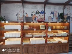 面包甜点陈列柜-祥禾饽饽铺·中式糕点(天津河东美福园店)