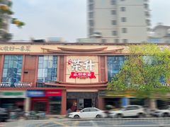 -皇厨荣升名厨家宴.赣州客家菜