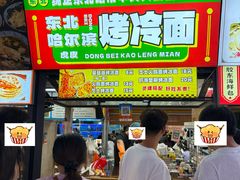 -大学城夜市