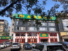 -大鸽饭(马王堆店)