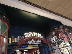 -西西弗书店&矢量咖啡(壹方购物中心店)