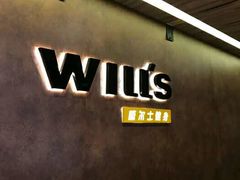 -威尔仕健身会所(北京宜家店)