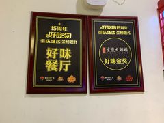 -庆合府重庆大排档(紫都城店)