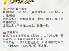 -日照海滨国家森林公园