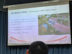 -耀华国际教育幼儿园重庆福地园