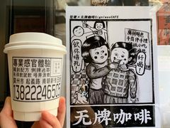 -无牌咖啡&酒馆