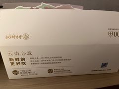 -嘉华鲜花饼·现烤(昆明老街店)