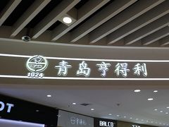 -青岛亨得利眼镜(城阳家佳源店)