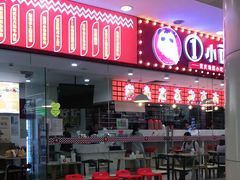 -友谊新天地广场(金街店)