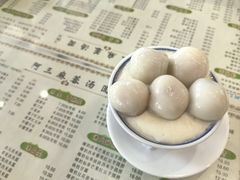 -阿三麻蓉汤圆(顺光大厦店)