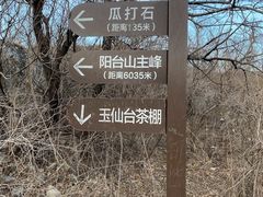 -阳台山自然风景区