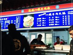 -满族八旗正宗牛肉面