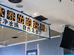 -半天妖烤鱼(印象城店)