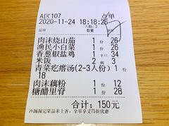 -吕氏疙瘩汤·海鲜新鲁菜(凯德mall新都心店)
