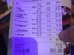 账单-船梆煮•蒸汽海鲜·炉火烤肉(五四广场店)