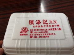-陈老添美食店(宝华路店)
