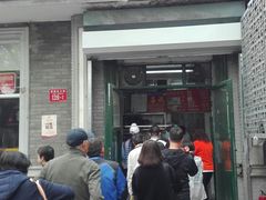 门面-天泽祥·鼓楼馒头(鼓楼店)