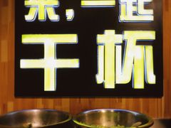 门面-平娃三宝烧烤·面食(南小街店)