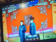 -德云社(三里屯店)