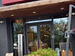 -峪谷倉烘焙 Valley Barn Bakery